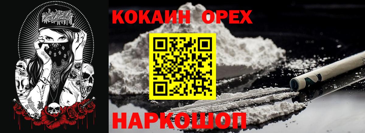 купить наркотик  Cocaine 98%  Вход с VPN  Кокаин  Усть-Кут  Cocaine VHQ 