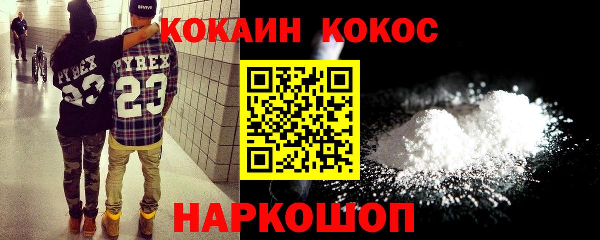 Cocaine Эквадор Усть-Кут
